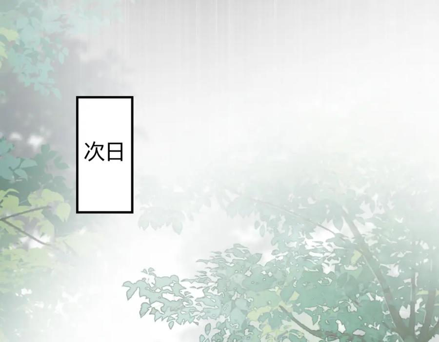 《谁养歪了我的反派男主》第27话 被偏爱的 第16页