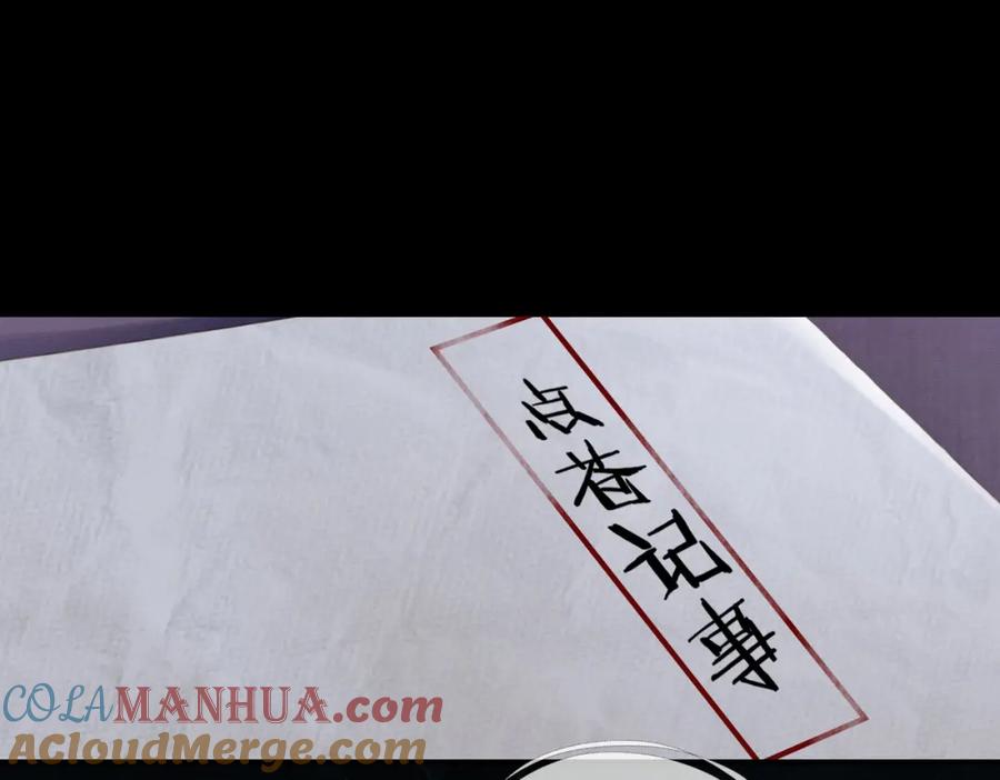 《谁养歪了我的反派男主》第27话 被偏爱的 第5页