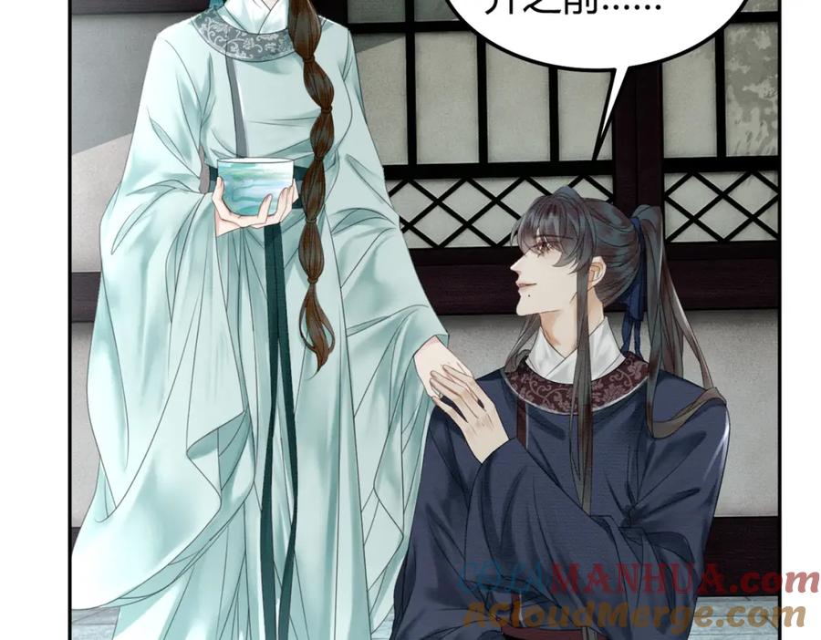 《谁养歪了我的反派男主》第27话 被偏爱的 第81页