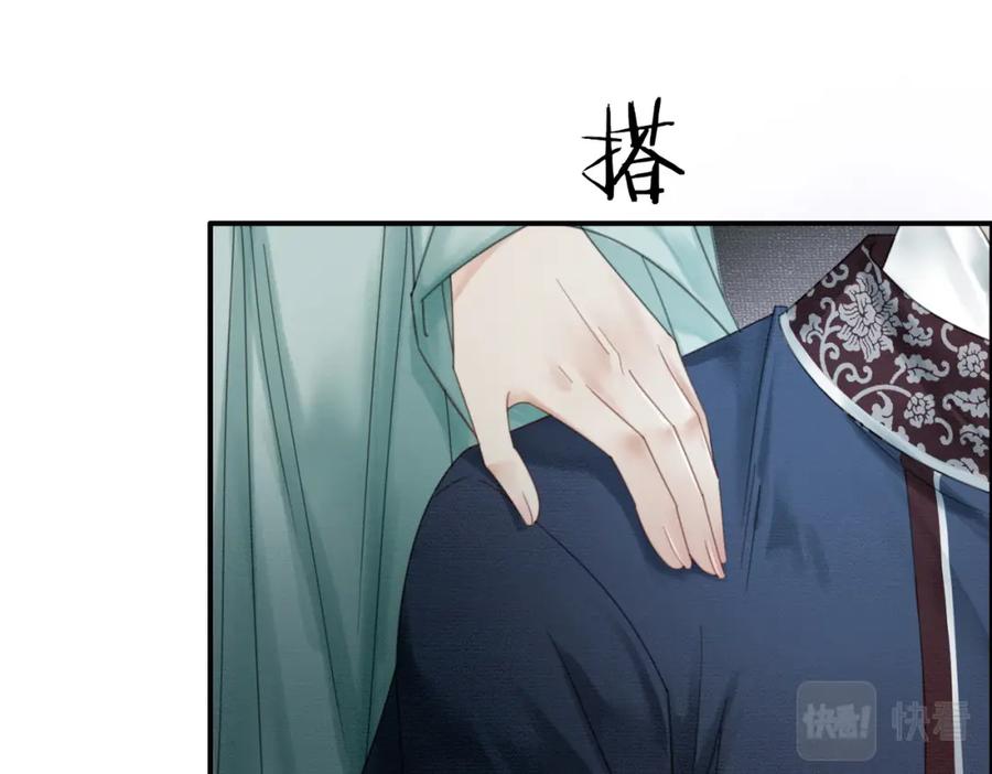 《谁养歪了我的反派男主》第27话 被偏爱的 第59页