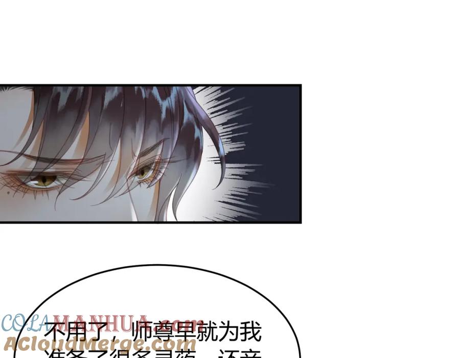 《谁养歪了我的反派男主》第27话 被偏爱的 第25页