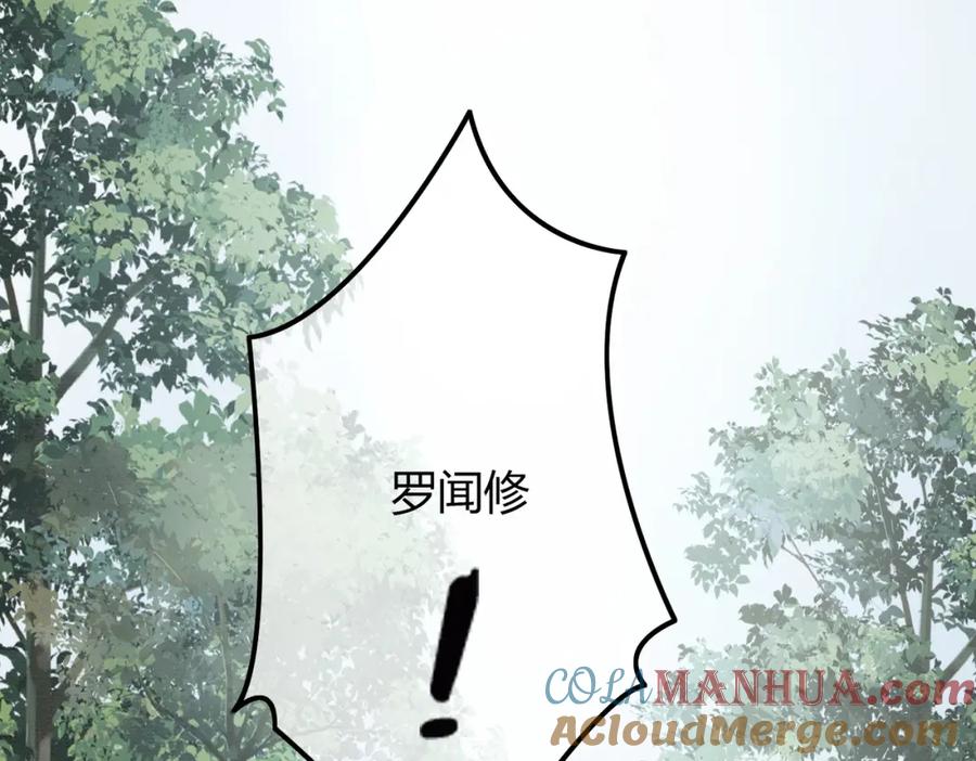 《谁养歪了我的反派男主》第27话 被偏爱的 第53页