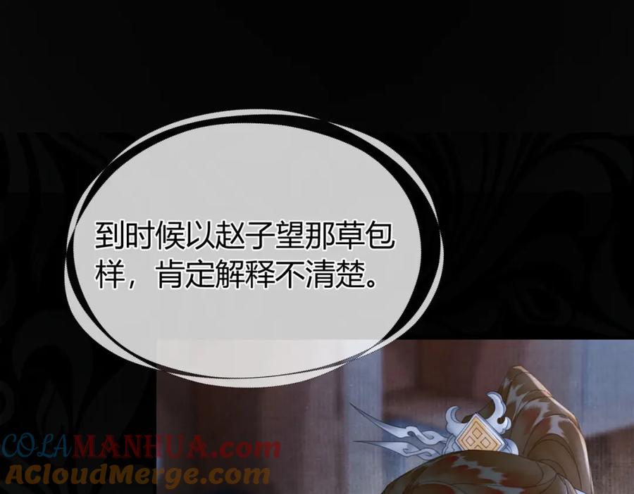 《谁养歪了我的反派男主》第27话 被偏爱的 第13页