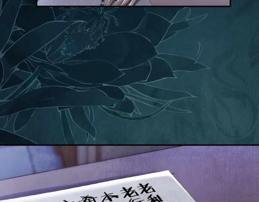 《谁养歪了我的反派男主》第27话 被偏爱的 第8页