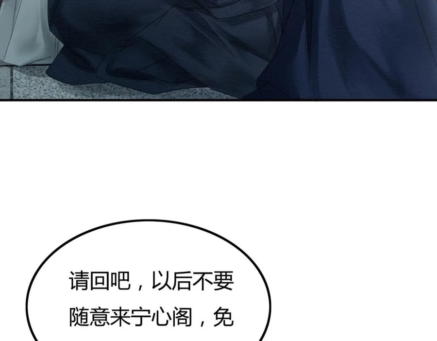 《谁养歪了我的反派男主》第27话 被偏爱的 第63页
