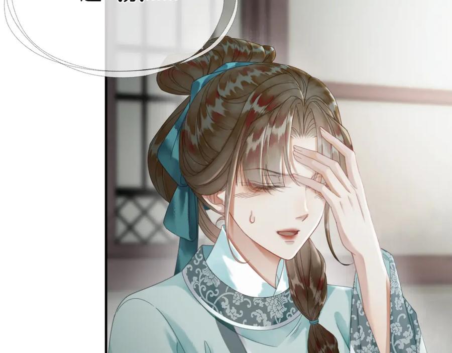 《谁养歪了我的反派男主》第27话 被偏爱的 第31页