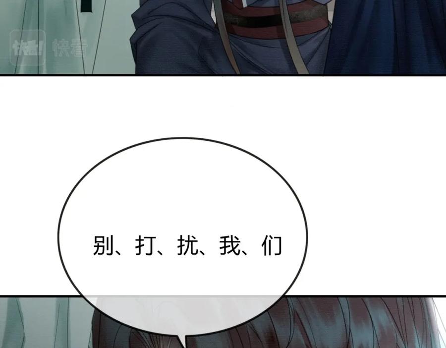 《谁养歪了我的反派男主》第27话 被偏爱的 第71页