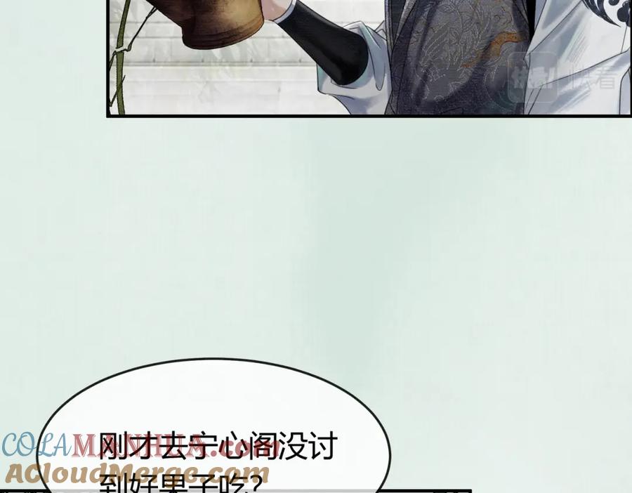 《谁养歪了我的反派男主》第27话 被偏爱的 第89页