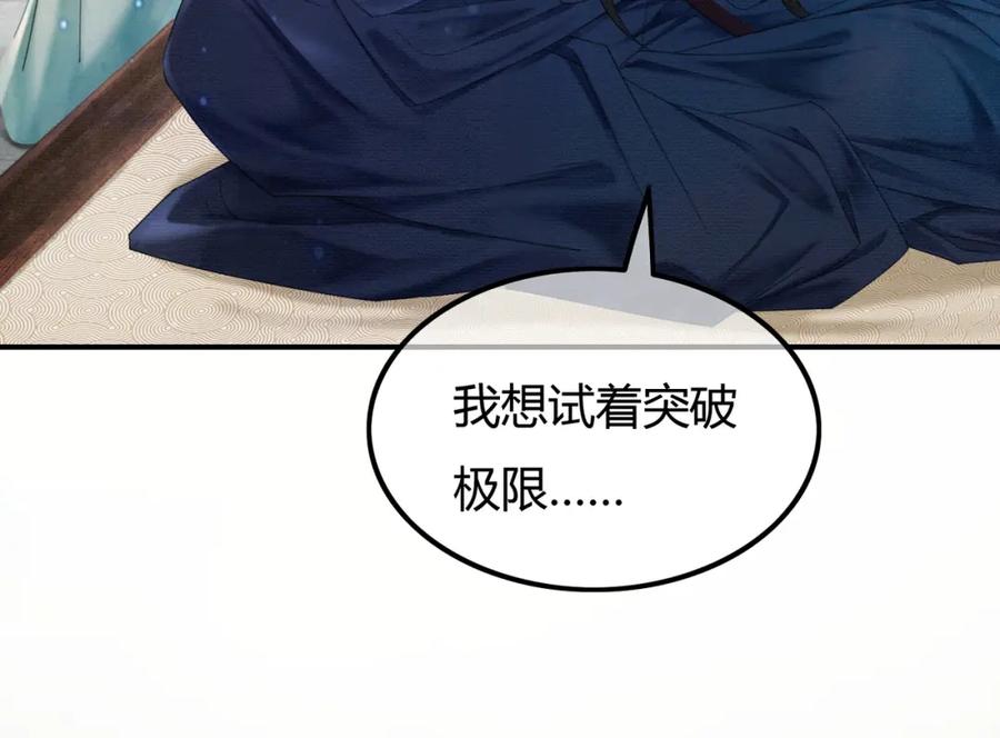 《谁养歪了我的反派男主》第28话 我的心上人 第55页