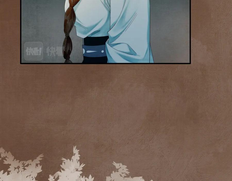《谁养歪了我的反派男主》第28话 我的心上人 第52页