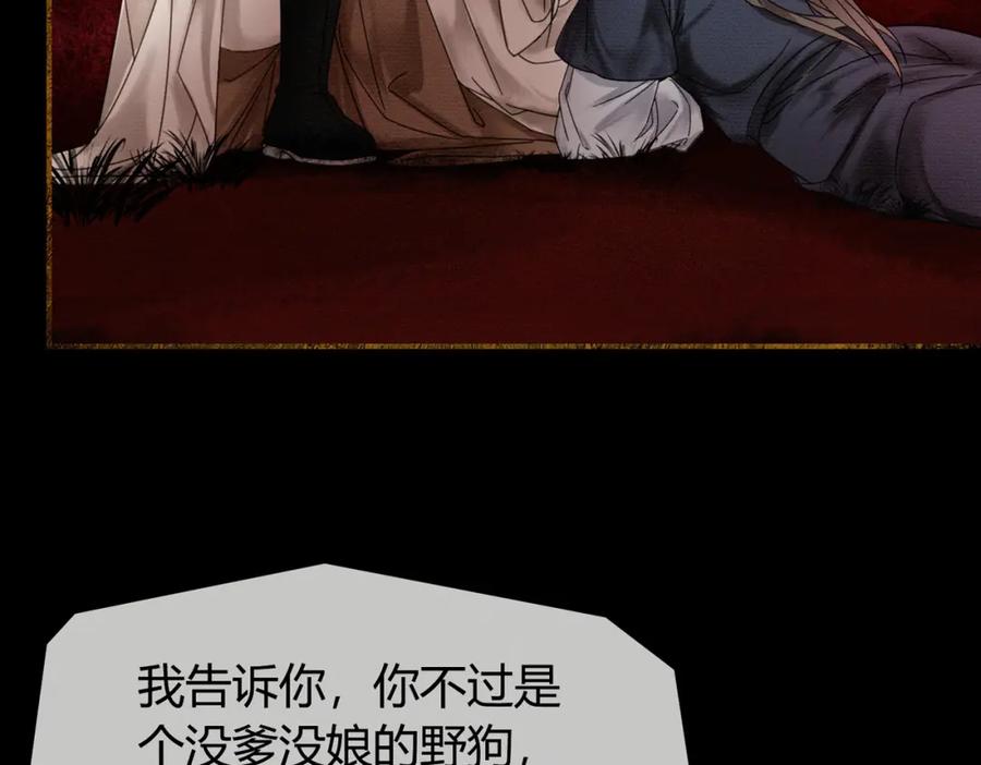 《谁养歪了我的反派男主》第28话 我的心上人 第91页