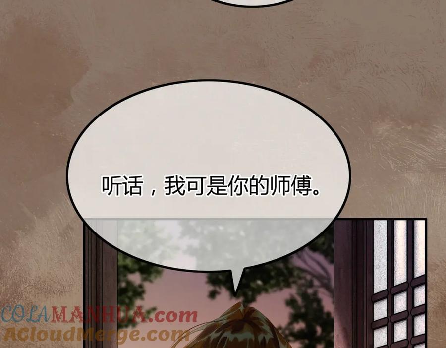 《谁养歪了我的反派男主》第28话 我的心上人 第61页