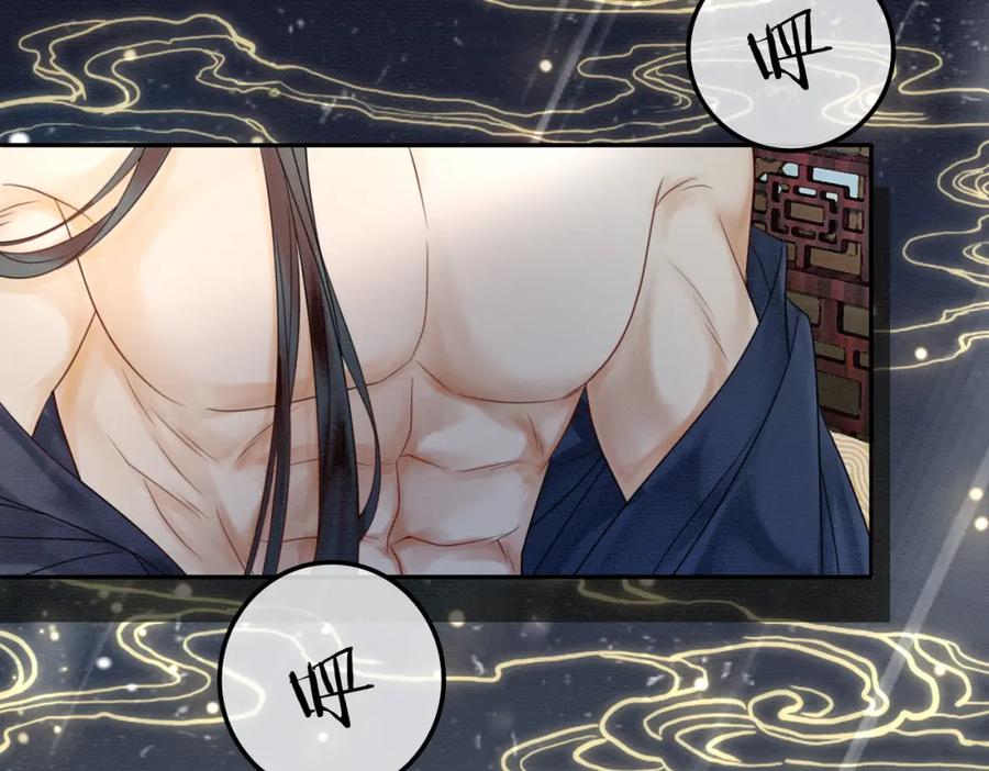 《谁养歪了我的反派男主》第28话 我的心上人 第36页