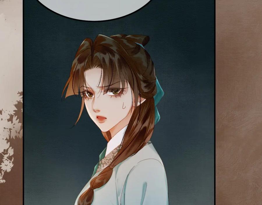 《谁养歪了我的反派男主》第28话 我的心上人 第51页