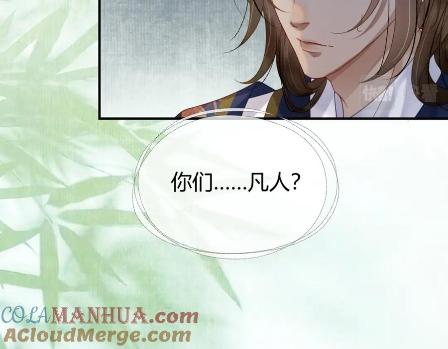 《谁养歪了我的反派男主》第28话 我的心上人 第25页