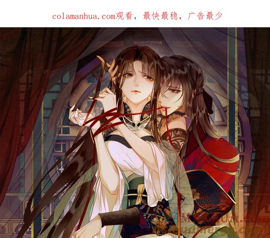 《谁养歪了我的反派男主》第28话 我的心上人 第1页