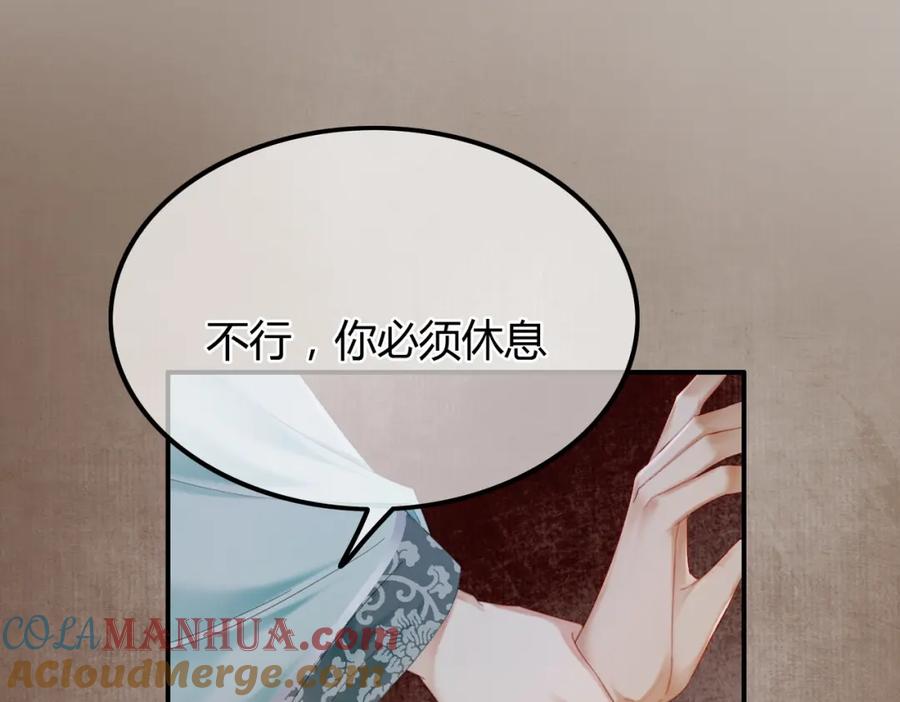 《谁养歪了我的反派男主》第28话 我的心上人 第57页