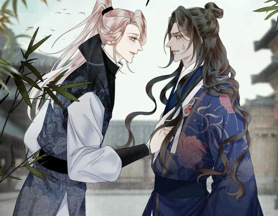 《谁养歪了我的反派男主》第28话 我的心上人 第15页