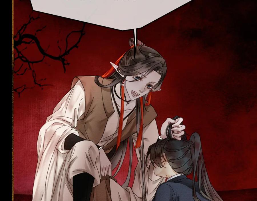 《谁养歪了我的反派男主》第28话 我的心上人 第90页