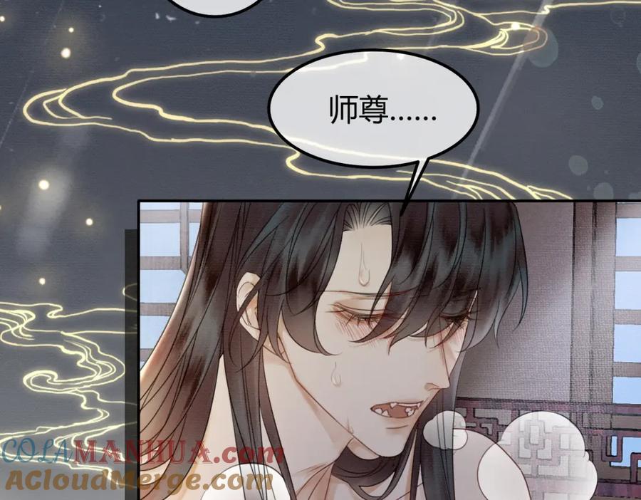 《谁养歪了我的反派男主》第28话 我的心上人 第37页