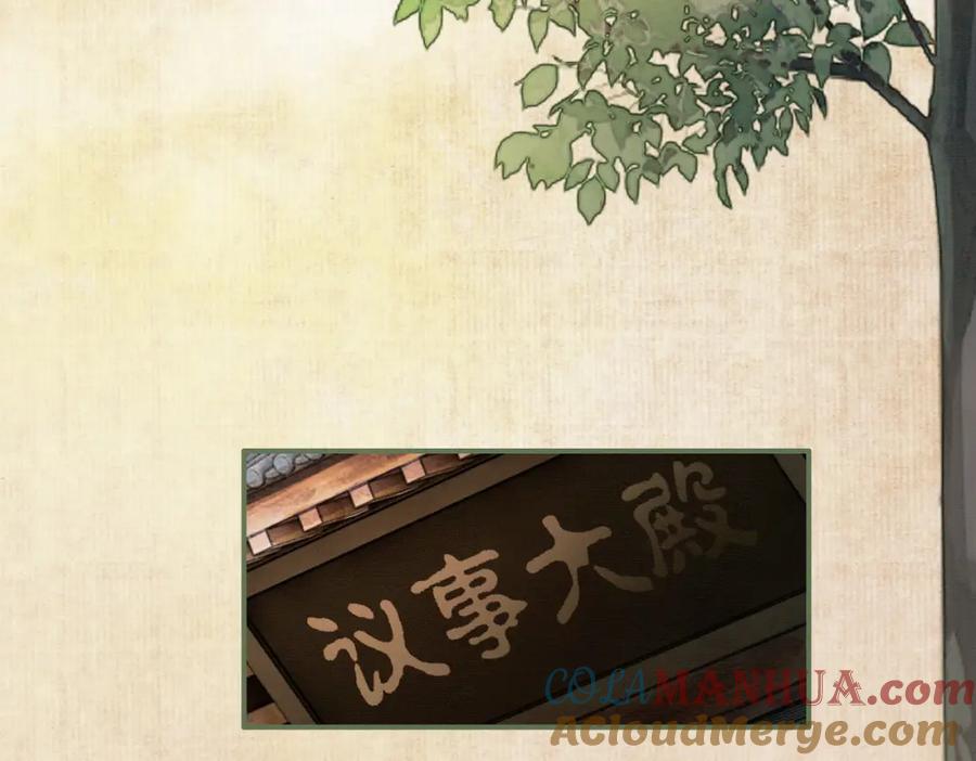 《谁养歪了我的反派男主》第28话 我的心上人 第69页