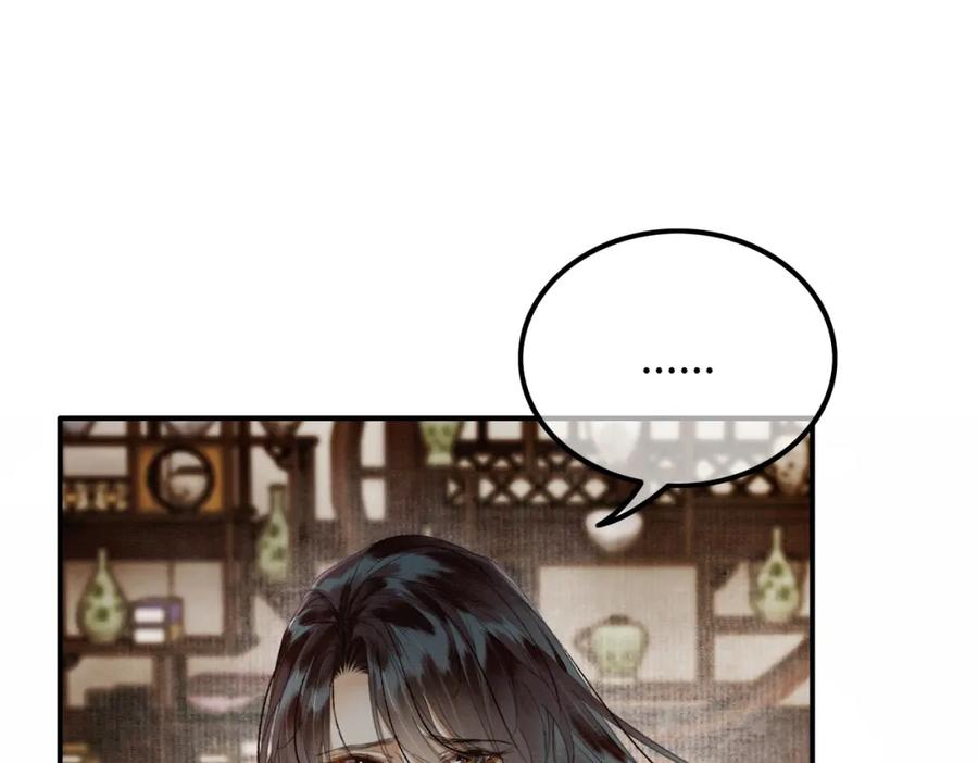 《谁养歪了我的反派男主》第28话 我的心上人 第64页