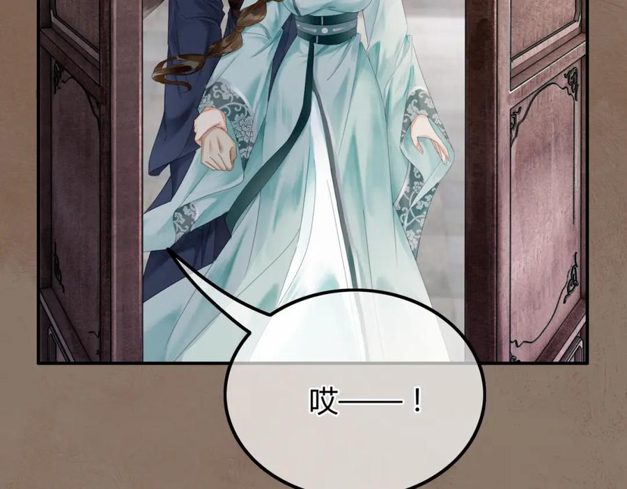 《谁养歪了我的反派男主》第28话 我的心上人 第60页