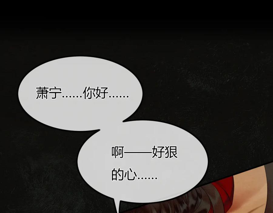 《谁养歪了我的反派男主》第2话 明明是你先撩我 第54页