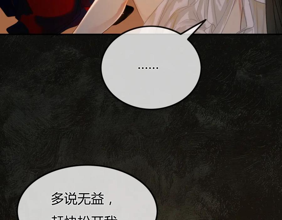 《谁养歪了我的反派男主》第2话 明明是你先撩我 第38页