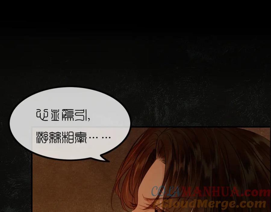 《谁养歪了我的反派男主》第2话 明明是你先撩我 第45页