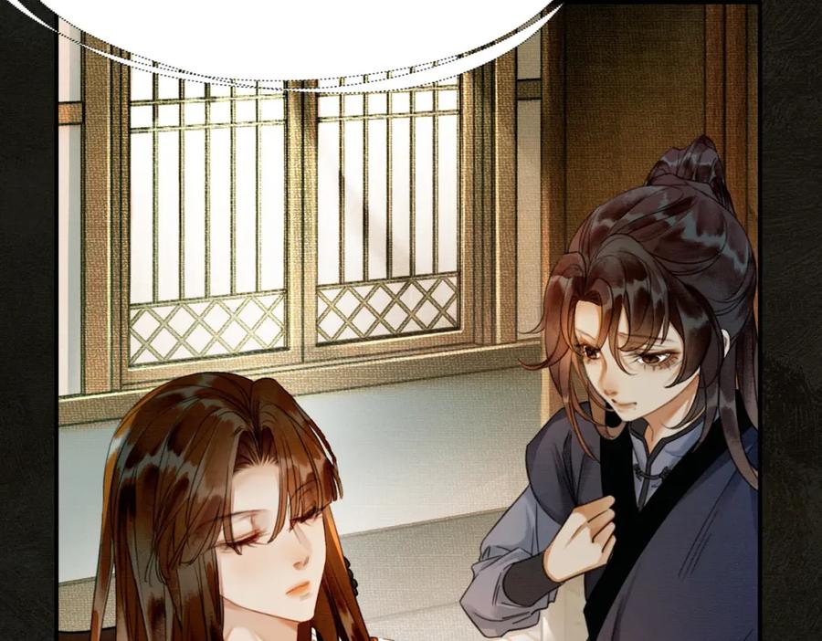《谁养歪了我的反派男主》第2话 明明是你先撩我 第75页