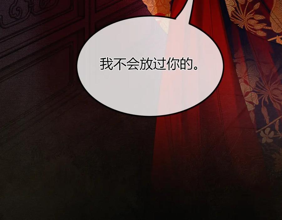 《谁养歪了我的反派男主》第2话 明明是你先撩我 第91页