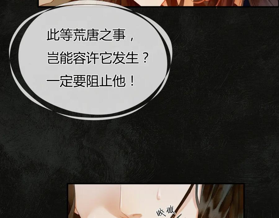 《谁养歪了我的反派男主》第2话 明明是你先撩我 第8页