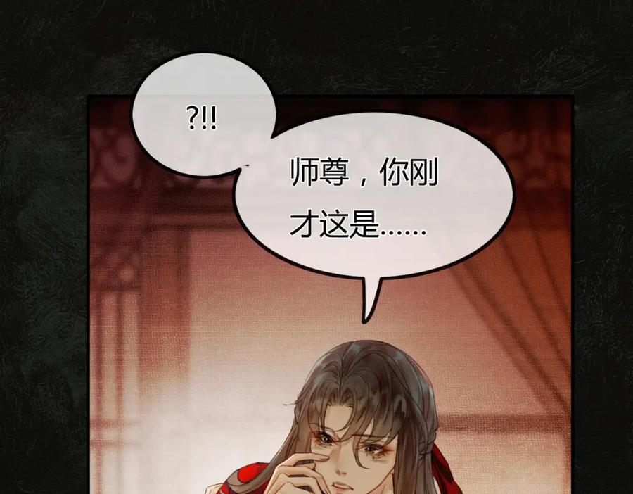 《谁养歪了我的反派男主》第2话 明明是你先撩我 第19页