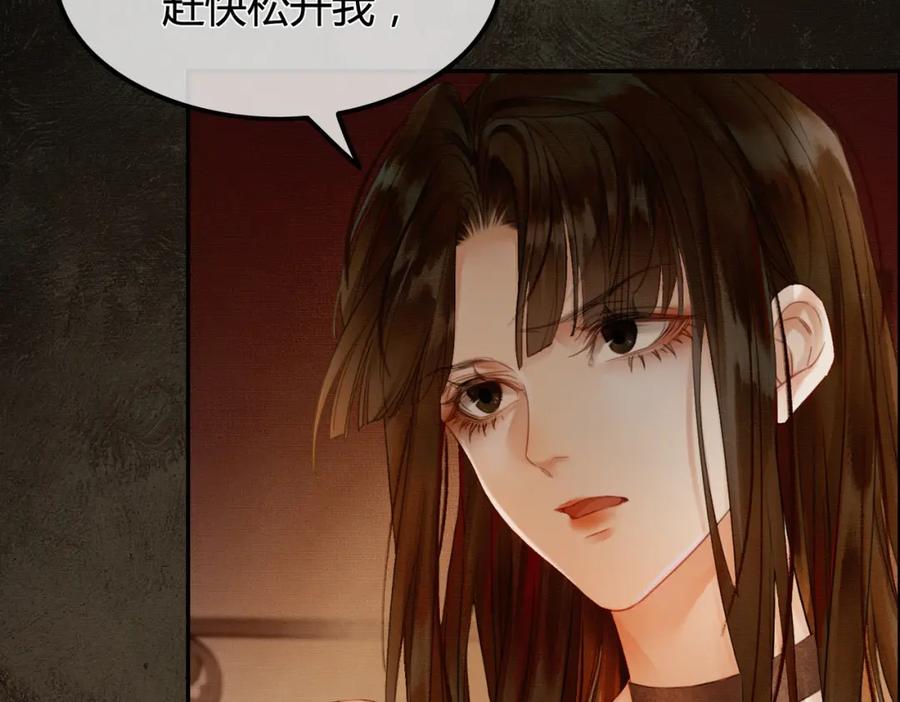 《谁养歪了我的反派男主》第2话 明明是你先撩我 第39页
