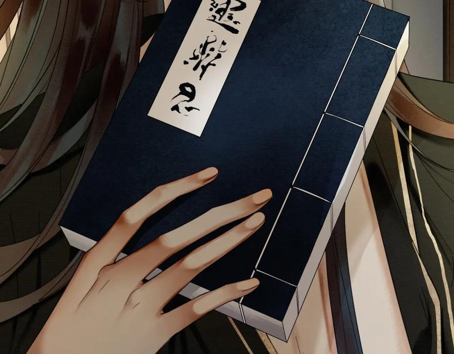 《谁养歪了我的反派男主》第2话 明明是你先撩我 第112页
