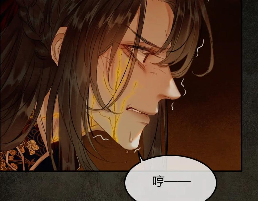 《谁养歪了我的反派男主》第2话 明明是你先撩我 第47页