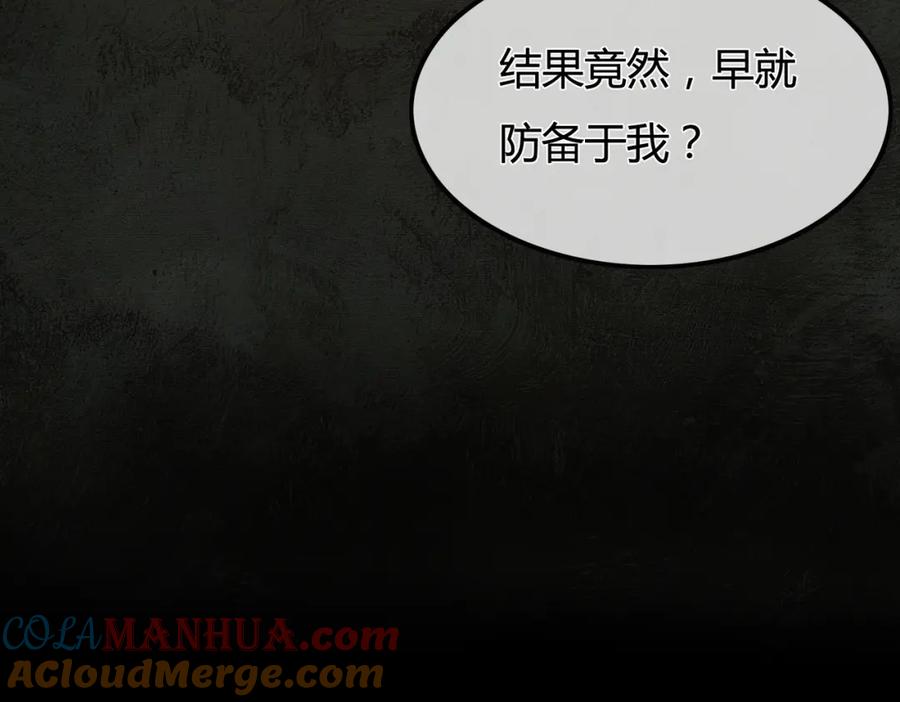 《谁养歪了我的反派男主》第2话 明明是你先撩我 第33页