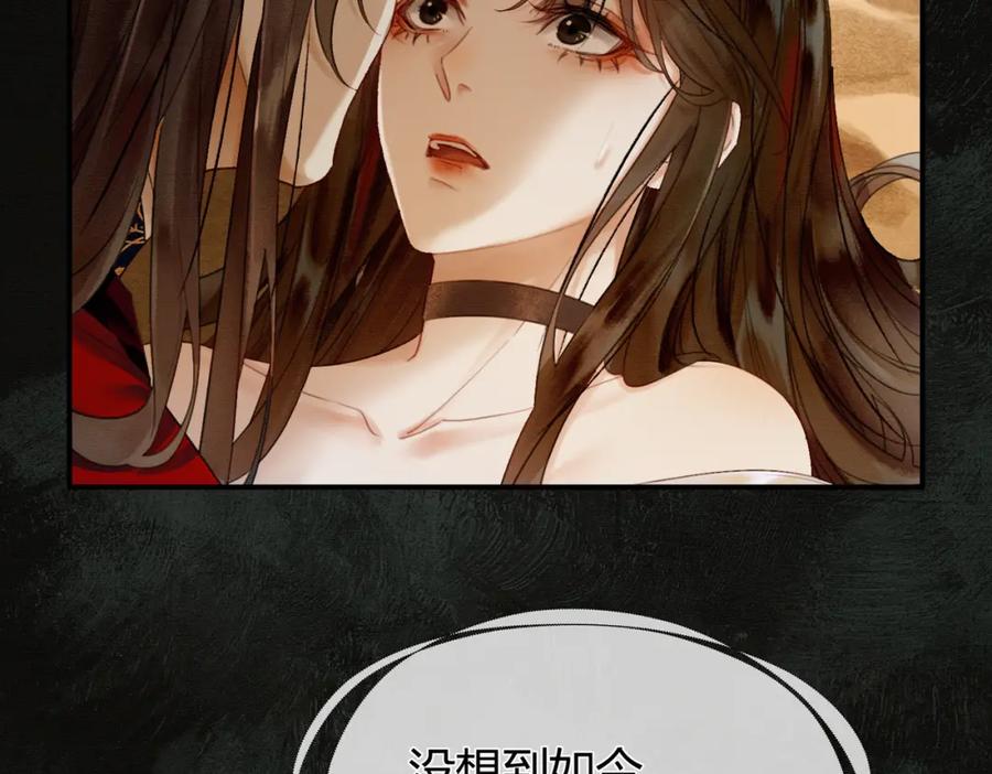 《谁养歪了我的反派男主》第2话 明明是你先撩我 第16页