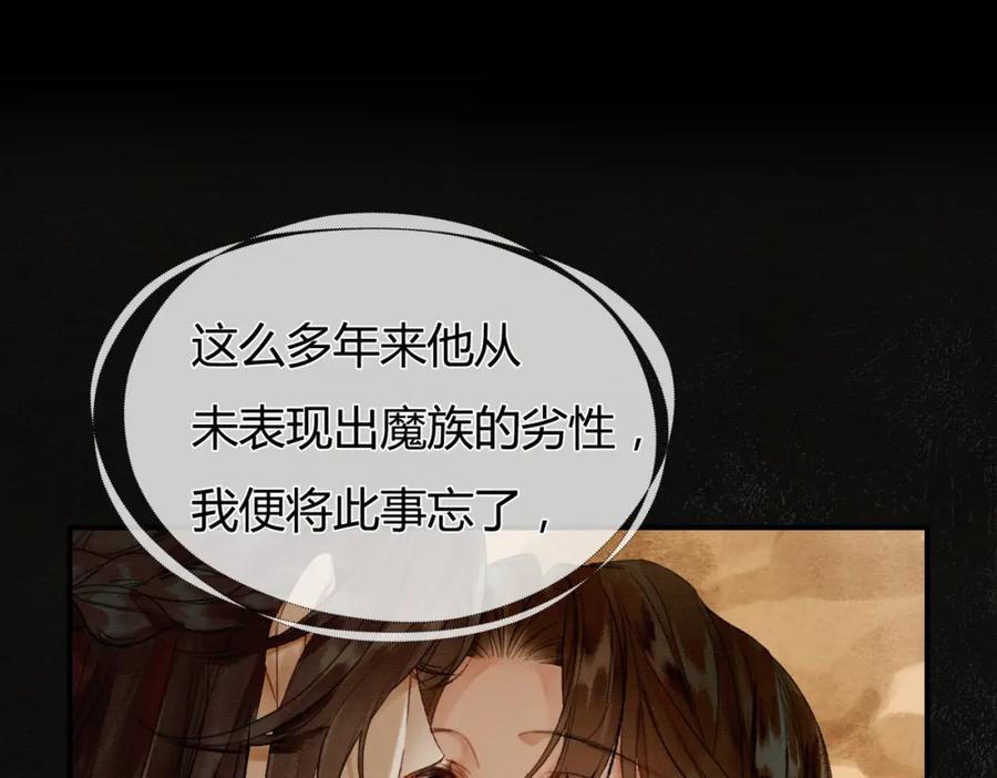 《谁养歪了我的反派男主》第2话 明明是你先撩我 第15页