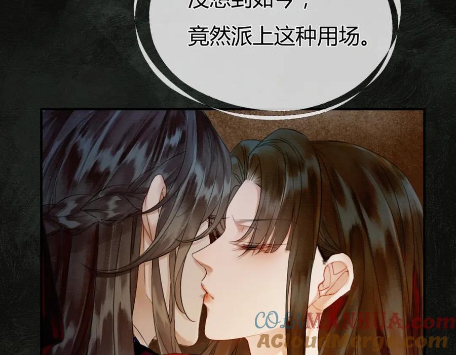 《谁养歪了我的反派男主》第2话 明明是你先撩我 第17页