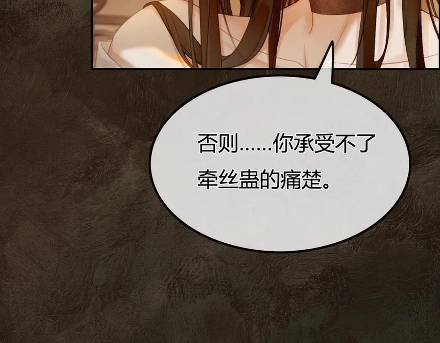 《谁养歪了我的反派男主》第2话 明明是你先撩我 第40页