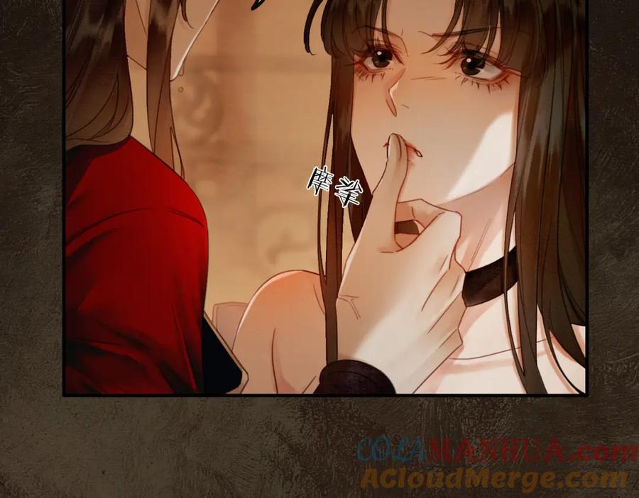 《谁养歪了我的反派男主》第2话 明明是你先撩我 第49页