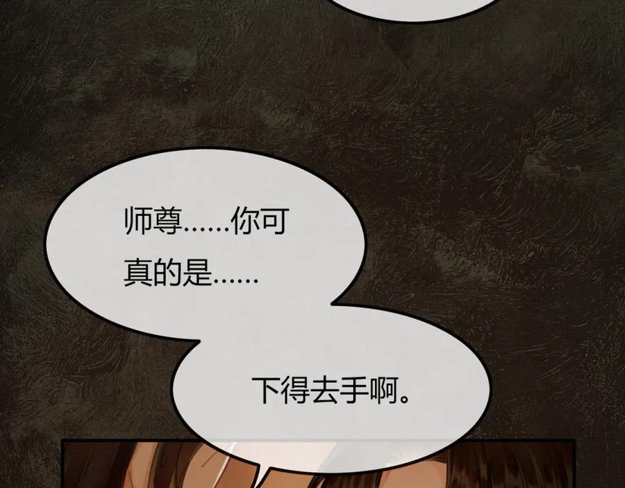 《谁养歪了我的反派男主》第2话 明明是你先撩我 第48页