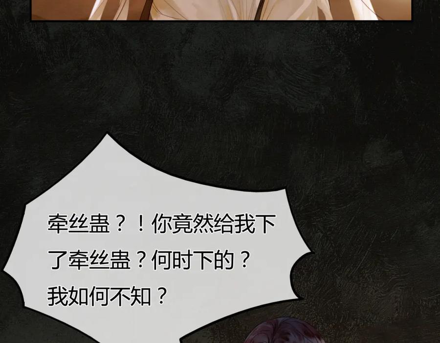 《谁养歪了我的反派男主》第2话 明明是你先撩我 第28页