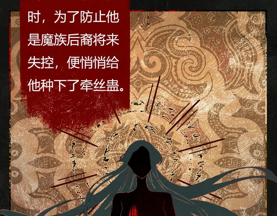 《谁养歪了我的反派男主》第2话 明明是你先撩我 第11页