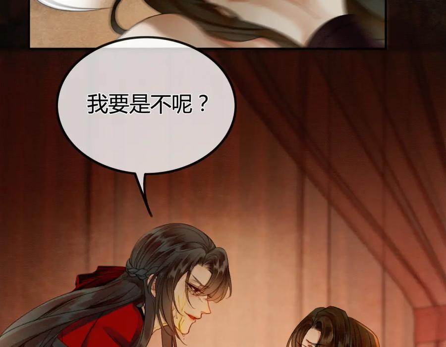 《谁养歪了我的反派男主》第2话 明明是你先撩我 第42页