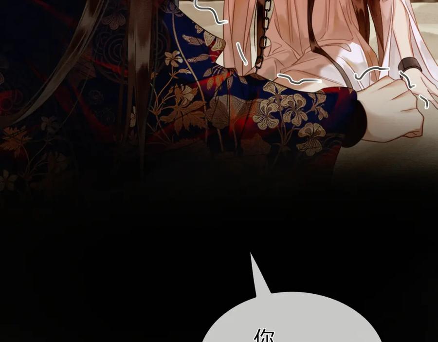 《谁养歪了我的反派男主》第2话 明明是你先撩我 第58页