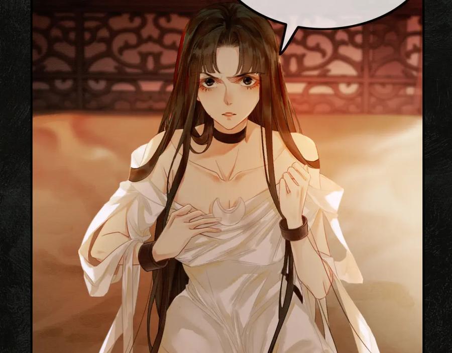 《谁养歪了我的反派男主》第2话 明明是你先撩我 第27页