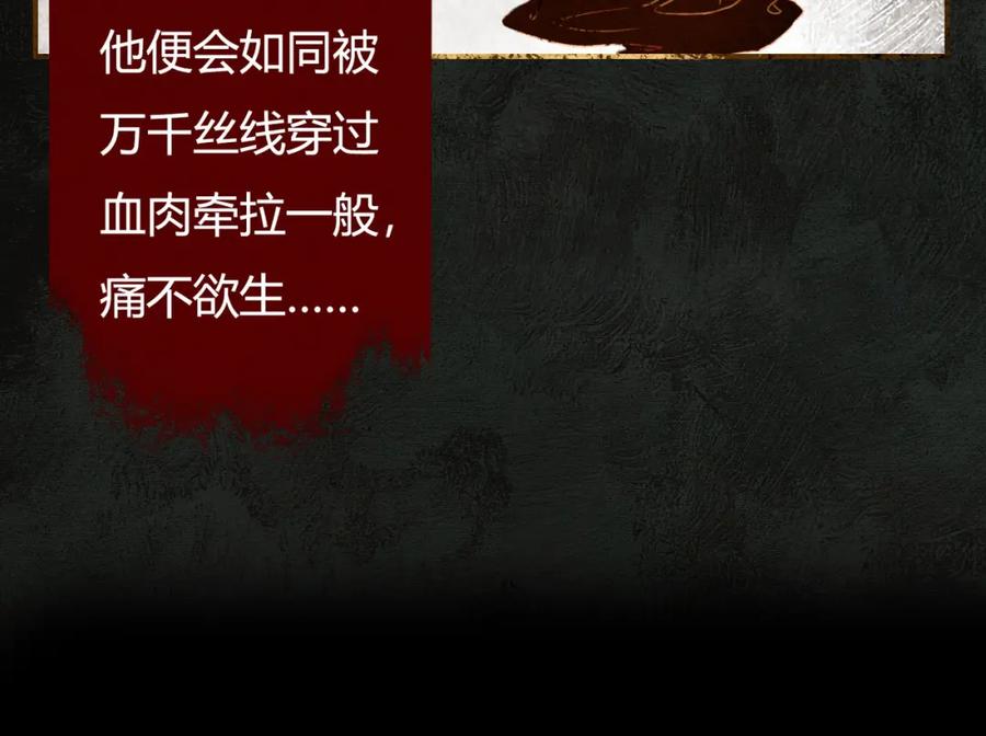 《谁养歪了我的反派男主》第2话 明明是你先撩我 第14页